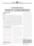 Fan Demand and Energy: Three Air-Distribution Systems
