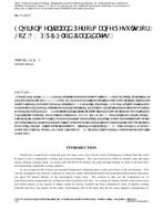 ML-11-C017 — Environmental and Performance Results for Low GWP AC Fluid Candidates