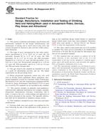 ASTM F2375-09(2017)