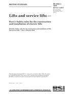 BS 5655-1:1979