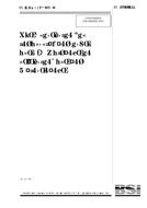 BS 7028:1999