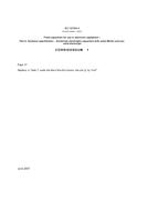 IEC 60384-4 Ed. 4.0 en CORR1:2007