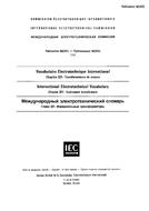 IEC 60050-321 Ed. 1.0 t:1986